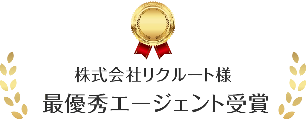 2022 年度上半期(中途メディア領域)で最優秀エージェント受賞